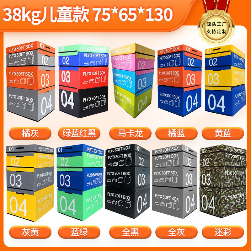 Picture of Box jumping four-in-one training physical fitness training combination equipment progressive box jumping gym training box jumping equipment