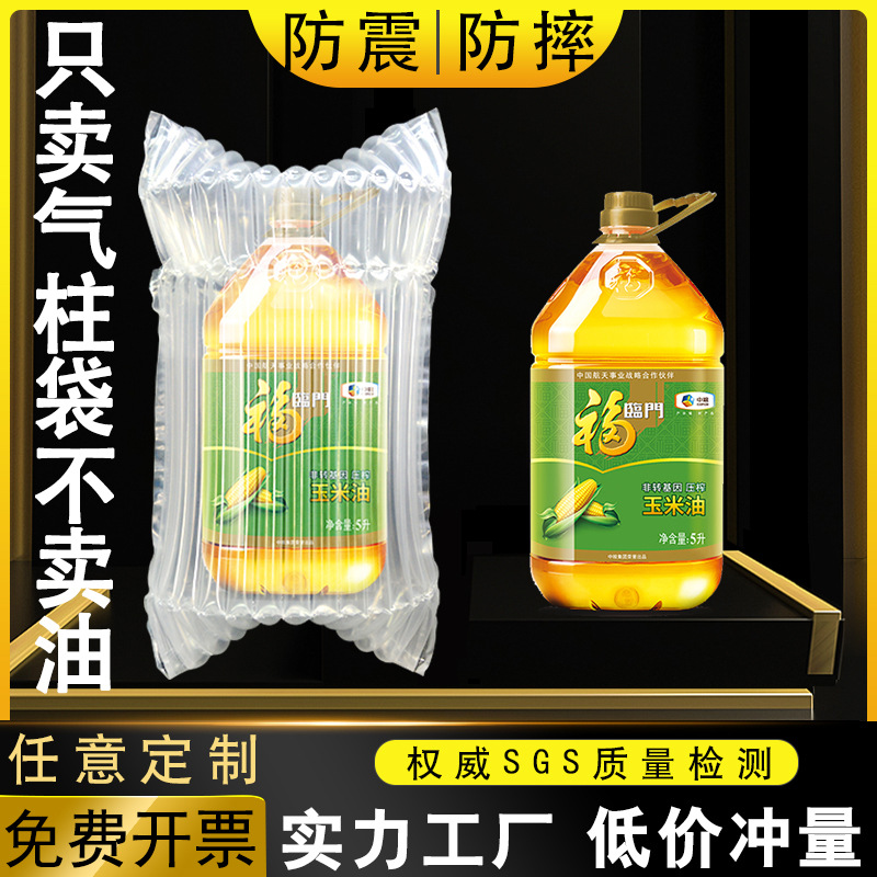 Special Shock-Proof Air Column Bags for Edible Oil, Anti-Collision Bubble Column Bags, Anti-Fall Inflatable Bags, Packaging Inflatable Columns, Inflatable Bags