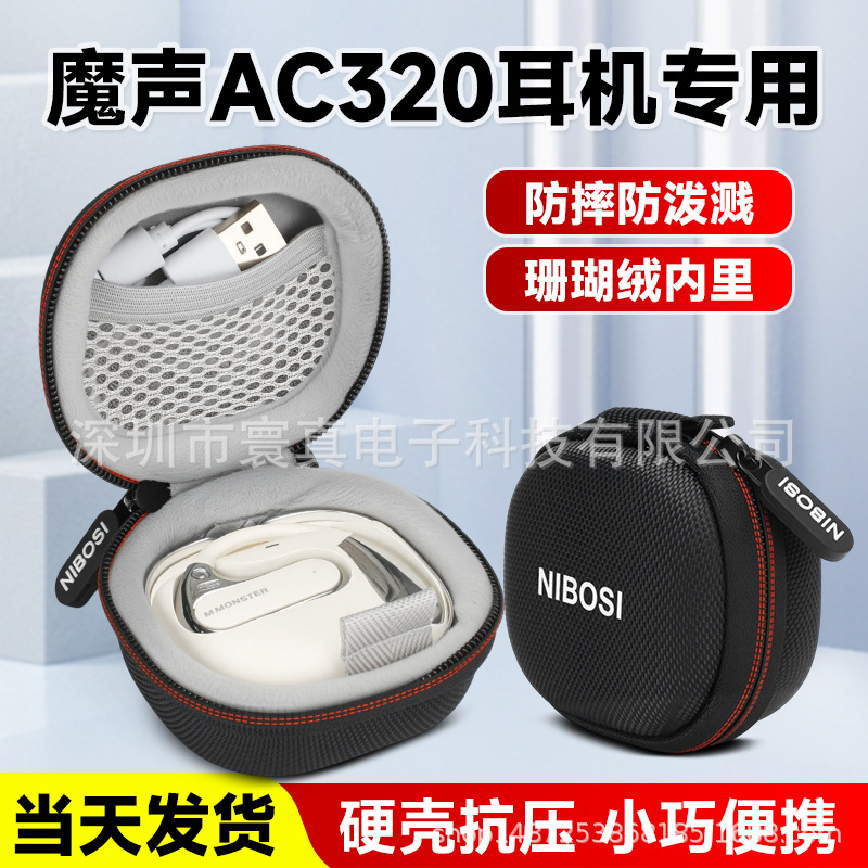 Nibers Bluetooth Headset Storage Box for Magic Sound AC320 Bone Conduction Ear-Hanging Bluetooth Headset