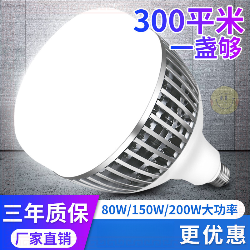 LED bulb E27 screw port household factory lighting fin light source high-power bulb factory industrial lighting