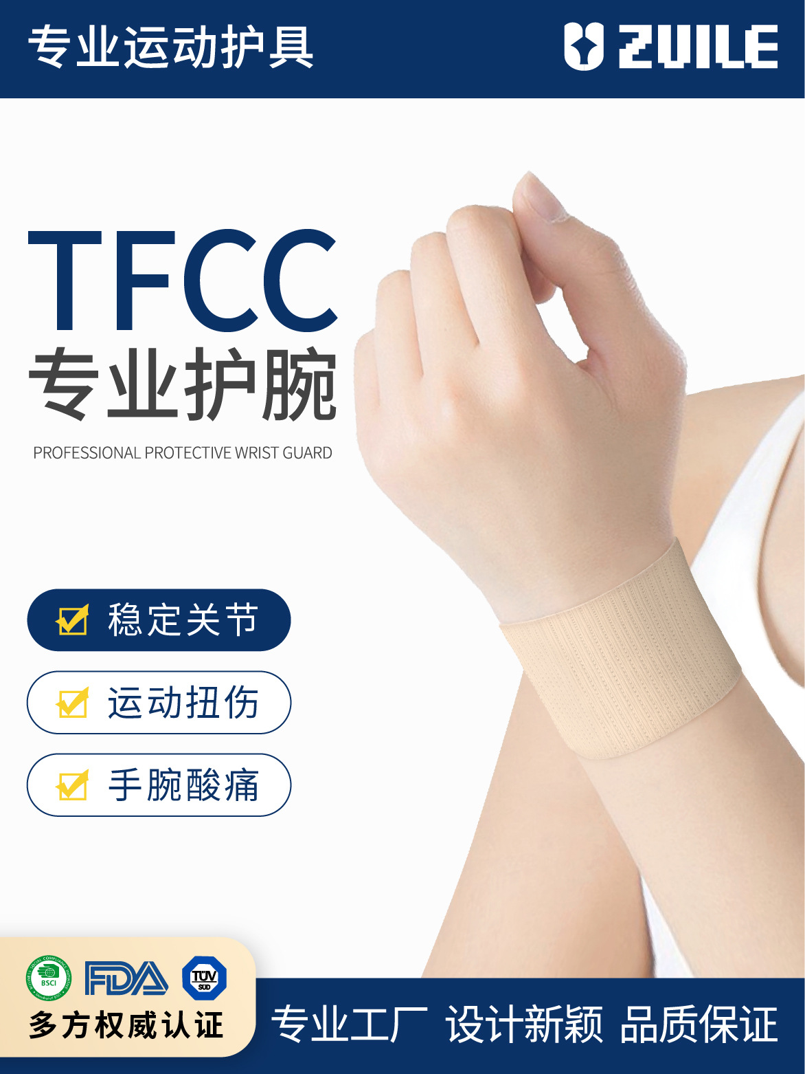 Tfcc Wrist Sprain Wrist Tendon Sheath Women's Wristband Sheath Protection Wrist Sleeve Thin Wrist Joint Injury Fixation