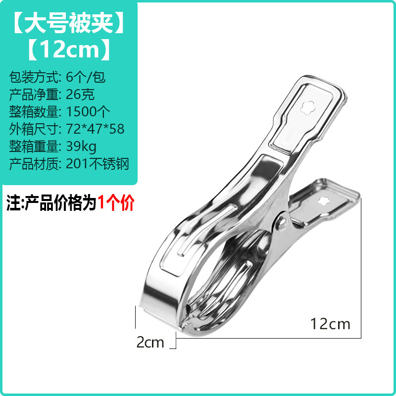 Picture of huazhen Stainless Steel Clip Spring Clip Quilt Clip Opening Windproof Clip Clothes Clip Hosiery Rack Drying Quilt Clip Fishtail Clip