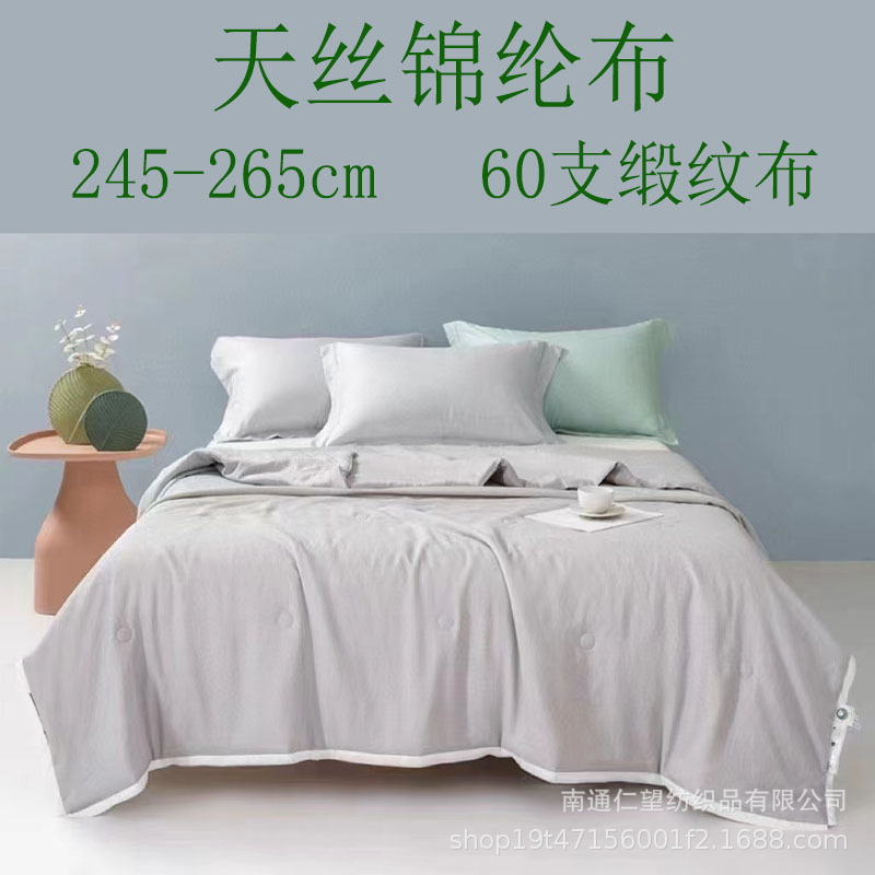 Tencel Nylon Cloth New Cool-feeling Wide-width Lanjing Tencel Nylon Blended Fabric 60 Pcks Satin Cold-feeling Fabric