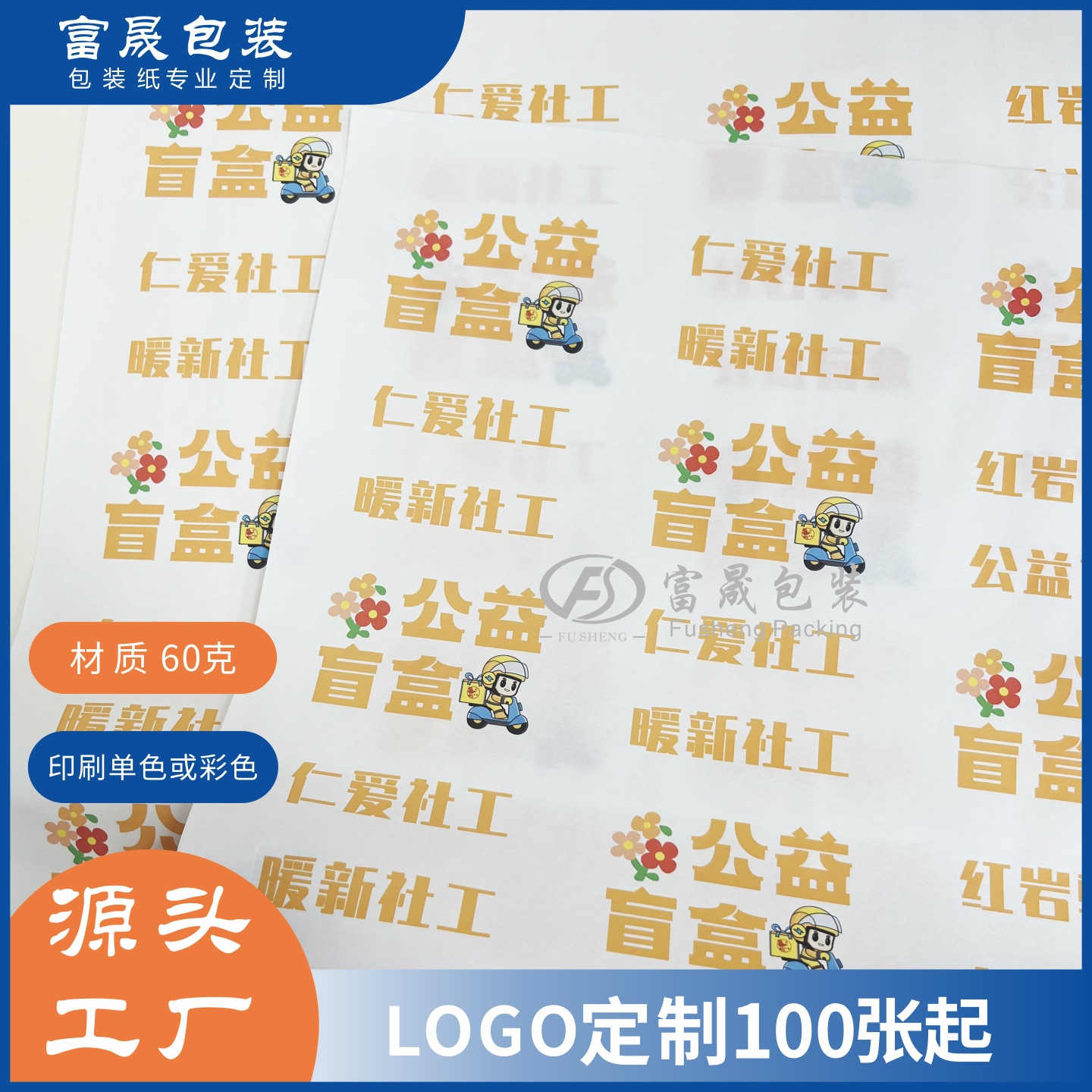 Picture of Clothing Copy Paper Clothes Sydney Paper Custom Logo Oil Wax White Kraft Paper Moisture-Proof Paper Red Wine Wrapping Paper Printing