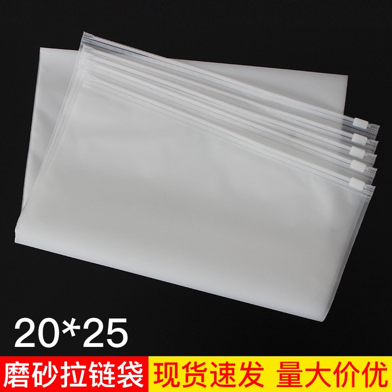 Frosted Zipper Bag Clothing Packaging Bag Eva Plastic Bag Clothing Sealing Bag Translucent Ziplock Bag Spot 20*25