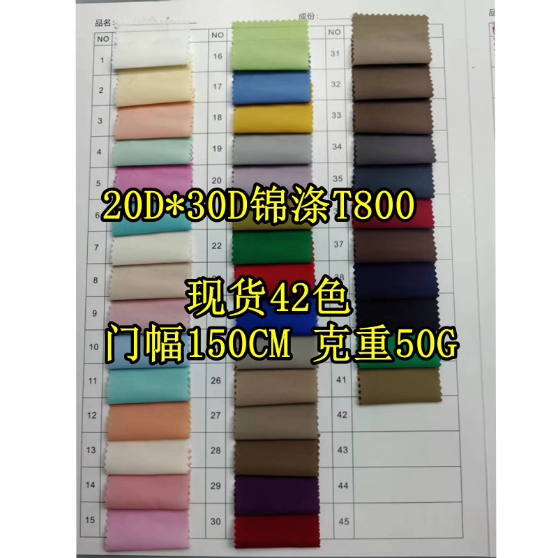 New autumn and winter 20D × 30D Jin polyester T800 cotton-padded down jacket fabric in stock supply