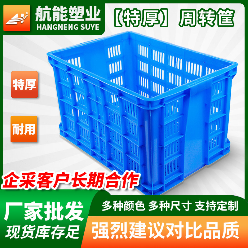 Extras Thick Turnover Basket Plastic Basket Increased Number Fruit and Vegetable Express Sorting Basket Plastic Hollow Stackable Basket