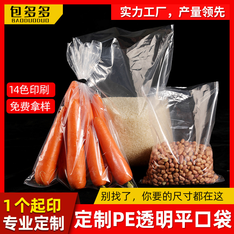 Small Order Processing Customized High Pressure Flat Flap Pocket Pants Thickeneded Pe Packaging Bag Large Film Bag Moisture-Proof Plastic Bag Printing Logo