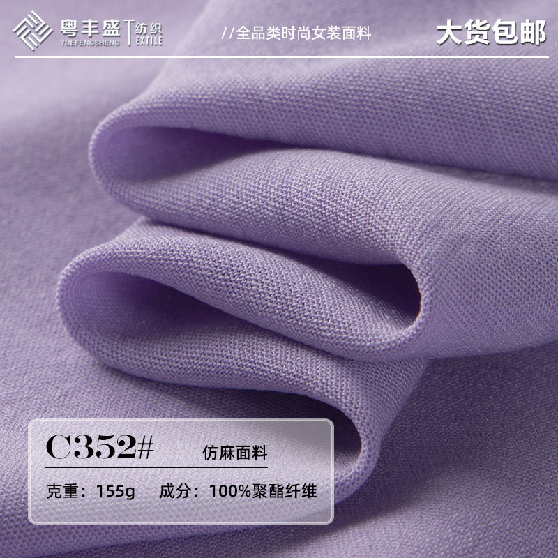 Airflow High Twisted Linen Cey Stretch Pleated Fabric Imitation Linen Fabric Women's Shirt Pants Dress Chiffon Fabric