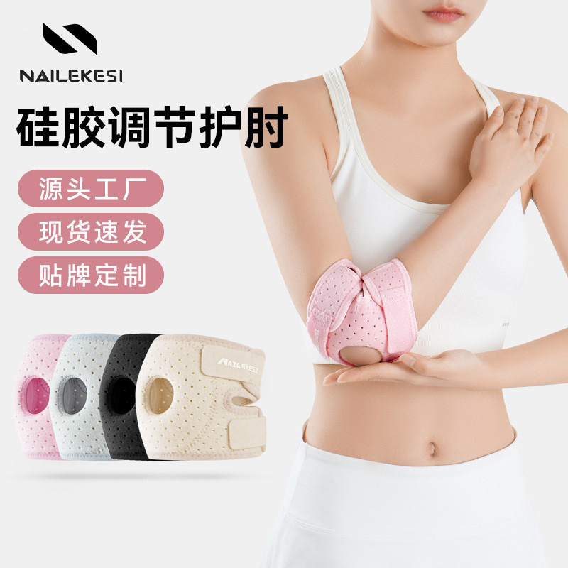 Elbow Guard Joint Cover Women's Silicone Elbow Guard Women's Arm Elbow Men's Fitness Wrist Arm Tennis Sports