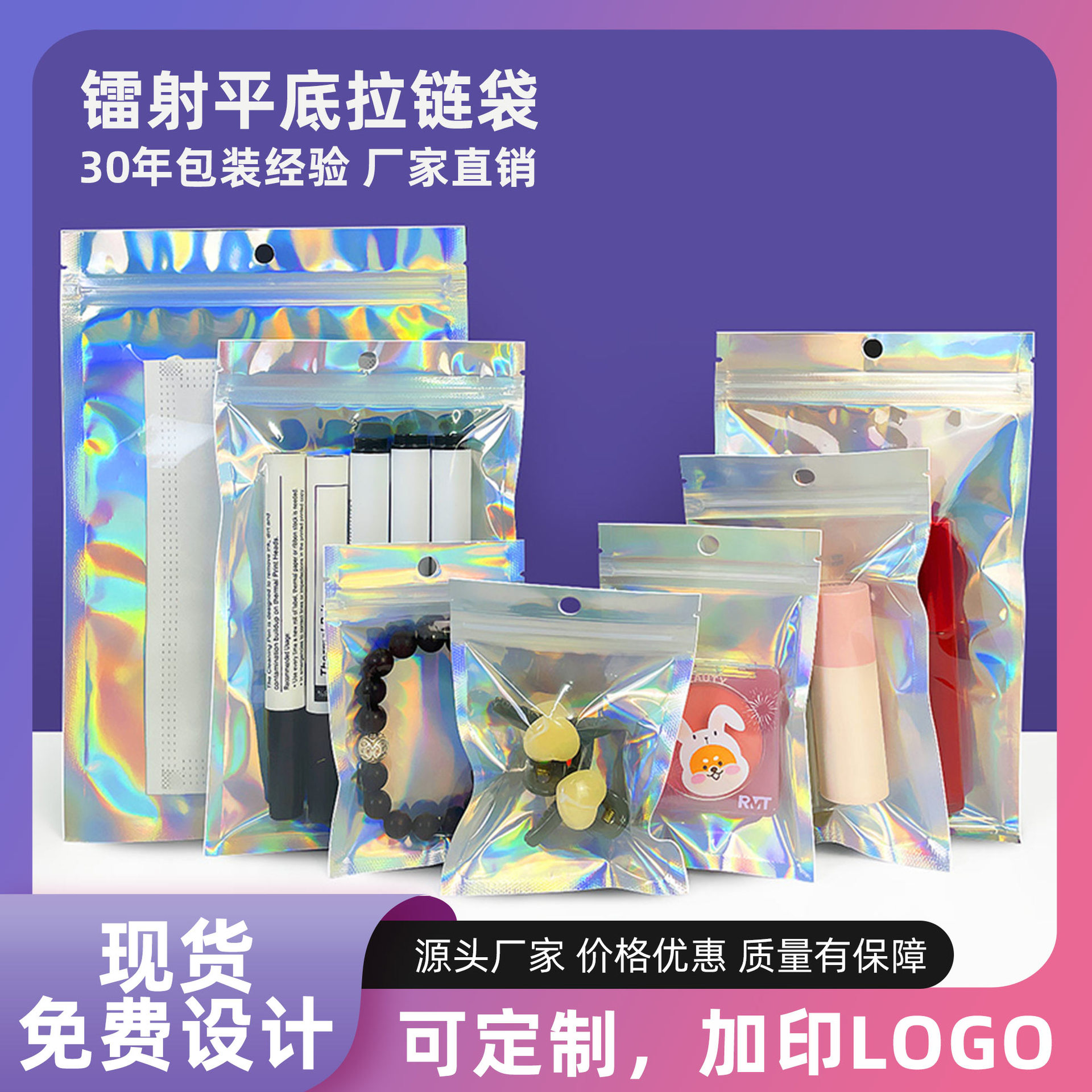 Laser Self-sealing Bag Transparent Color Seal Pocket Bags Bags Bags Bags Bags for Card Protection Sealed Packaging
