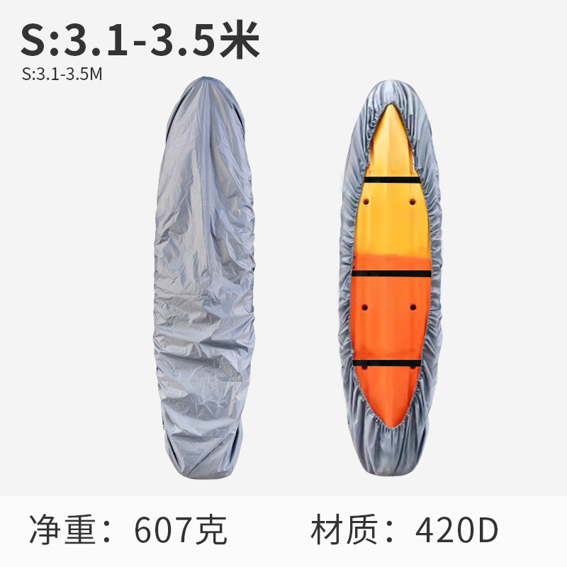 Picture of KAYAK Waterproof Dustproof Cover Canoe Surfboard Sunshade Cover Boat Clothes Accessories KAYAK KAYAK Protector