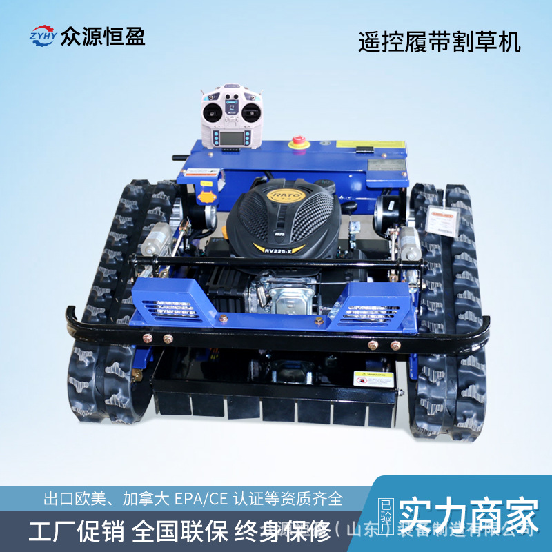 Artificial intelligence wireless robot lawn mower exported to Canada garden weeding remote control crawler lawn mower