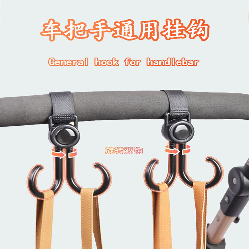 Universal electric car hook baby stroller hook baby stroller bag hook walking baby stroller hook accessories
