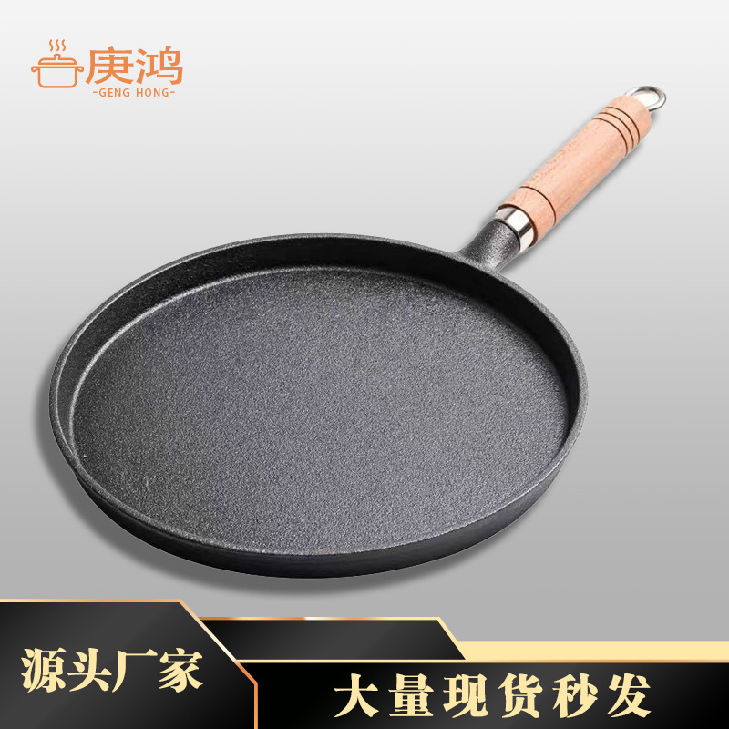 Cast Iron Pan Household Pancake Pan Uncoated Non-Stick Pan Grab Pancake Pan Iron Plate Pad