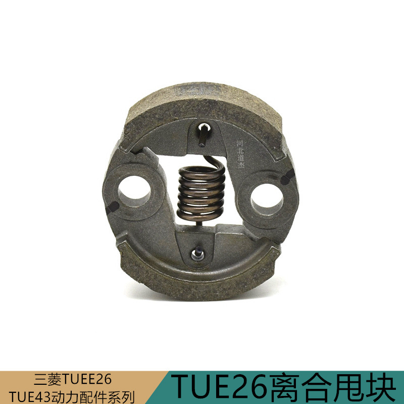 TUE26 clutch tension swing block original high branch Shears saw broadband hedge pruning machinery Mitsubishi accessories Garden