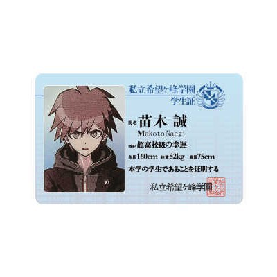Picture of Bullet Ball campus card hope peak School Park PVC card Miao Yucheng fog cutting Sound Dance garden Saya fragrance
