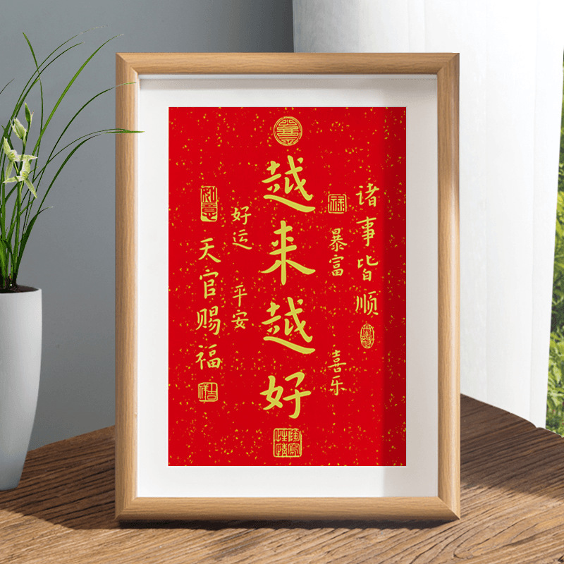 It's getting better and better. Master Hongyi's calligraphy, calligraphy and painting, photo frame, hanging pictures and setting pieces to control emotional stability and decompression