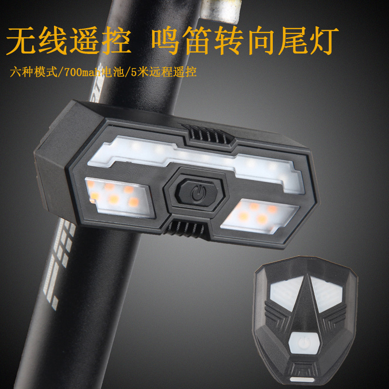 New remote control turn signal tail light USB charging waterproof highlight 40LED bicycle tail light with horn warning light