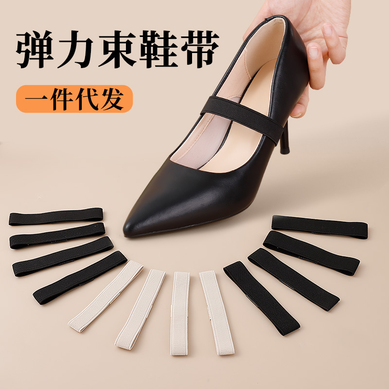 Wholesale anti-drop heel lace high-heeled shoes lace chain anti-drop heel artifact free strap elastic elastic anti-drop laces