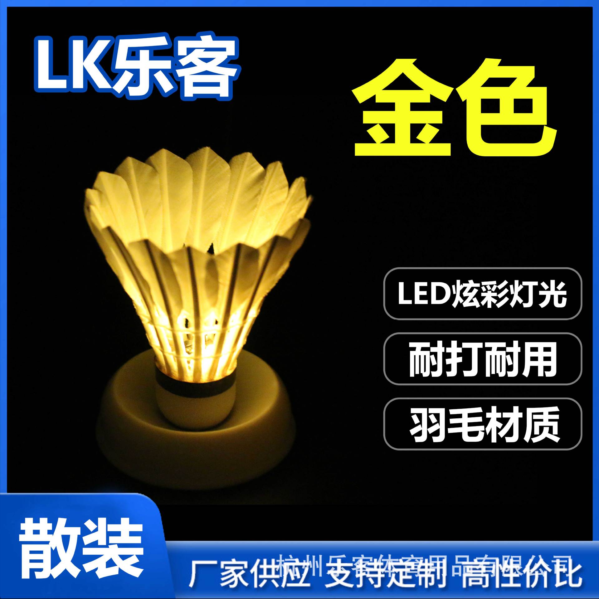 Picture of Leke Luminous Badminton Source Manufacturer Ready for Supplier Super Wholesale Bulk Led Light Night Luminous Badminton