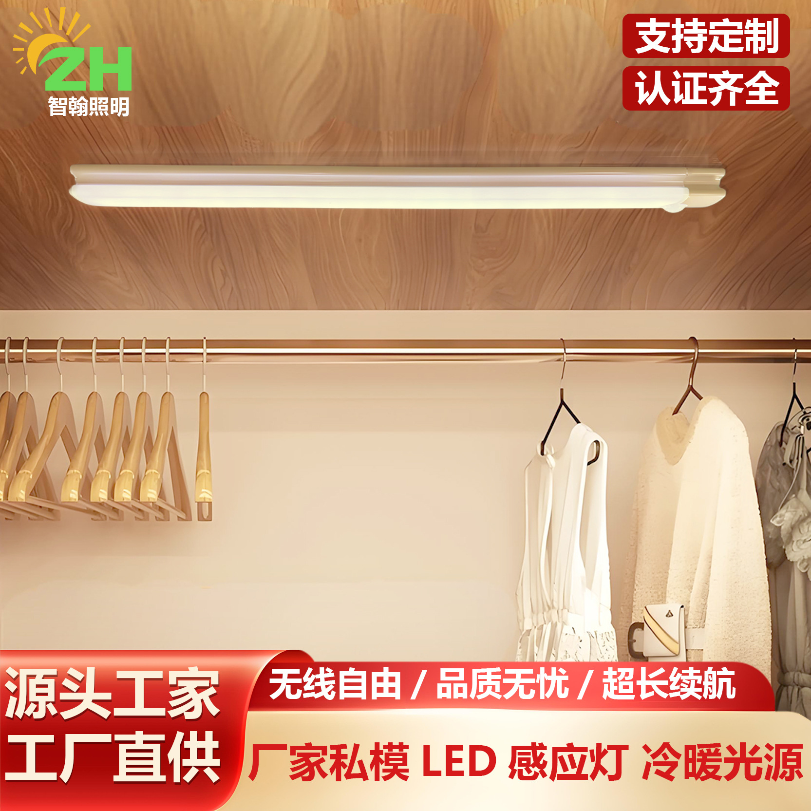 Ultra-thin human body sensor smart LED light: rechargeable long strip, wireless, magnetic, holeless installation, sensor light