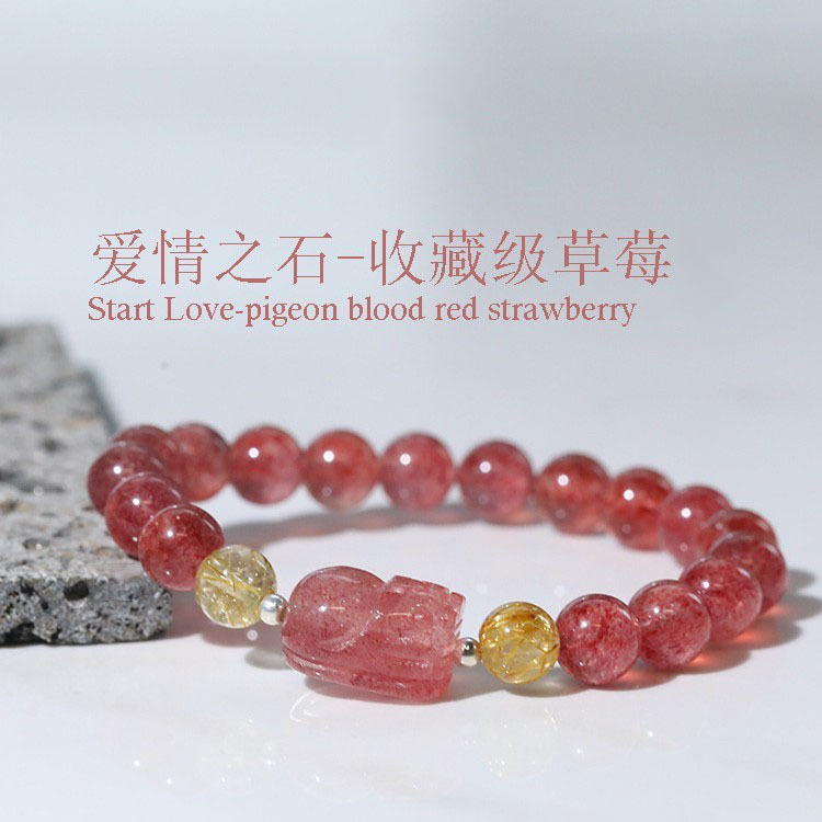 Love Stone Imitation Strawberry Crystal Pixiu Bracelet New Niche Design Strawberry Peach Blossom Transfer Bracelet for Girlfriend Gift