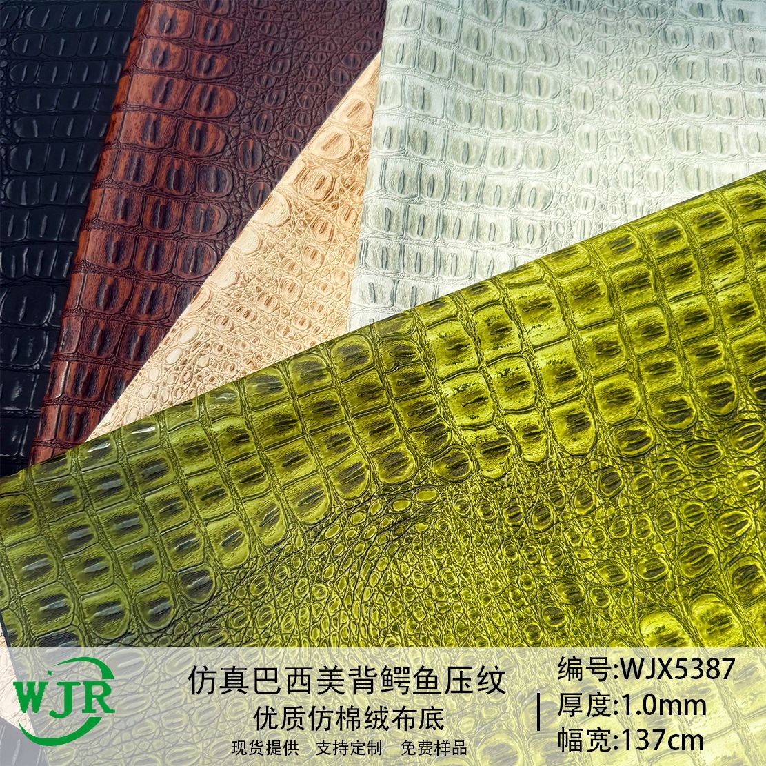 1.0MM Simulated Brazilian Crocodile Pattern 3D Beautiful Back Crocodile Embossed Bag Shoe Furniture Sofa PU Leather