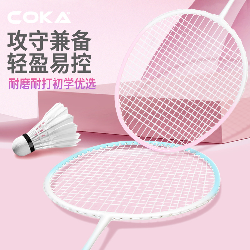 Badminton Racket Without Logo Double Racket Adult Student Beginner Training Snapable Steel Alloy Badminton Racket