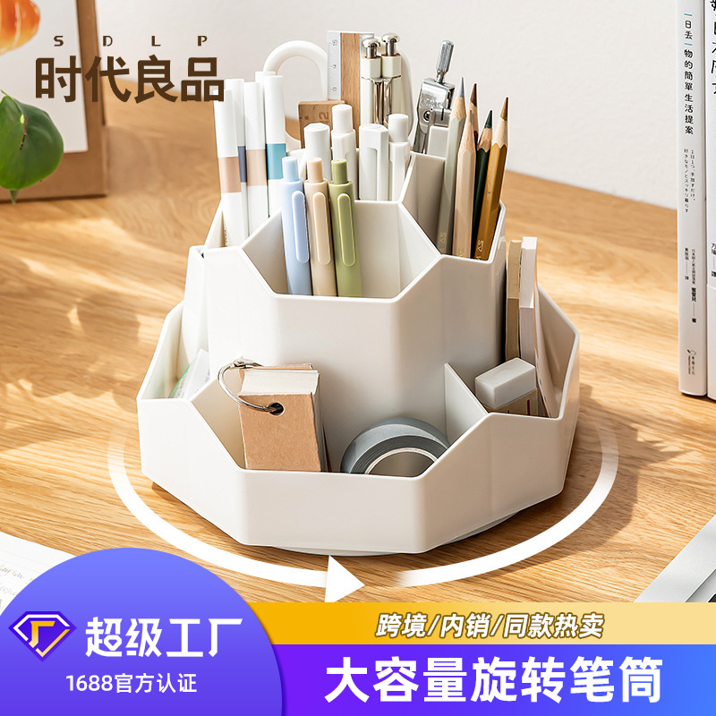 Times good large capacity rotatable pen holder plastic storage box rotating desktop stationery multi-functional office