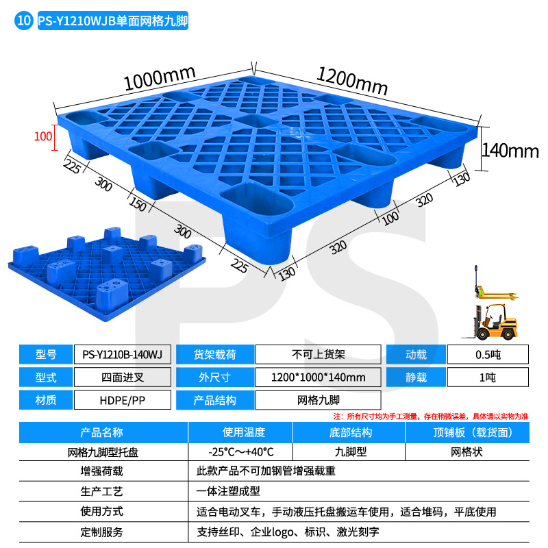 Picture of Plastic pallet grid nine-foot moisture-proof pallet forklift plastic pallet logistics rectangular pallet wholesale