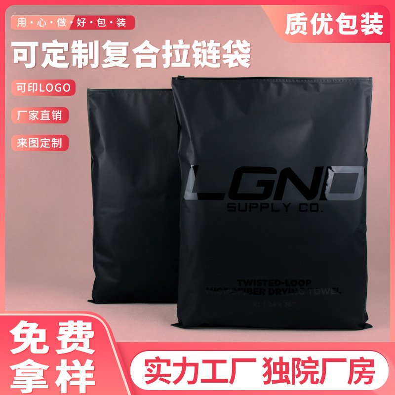 Customized Clothing, Suits, Packaging Bags, Bare Legs Artifact Zipper Bags, Warm Clothes, Jeans, Plastic Ziplock Bags