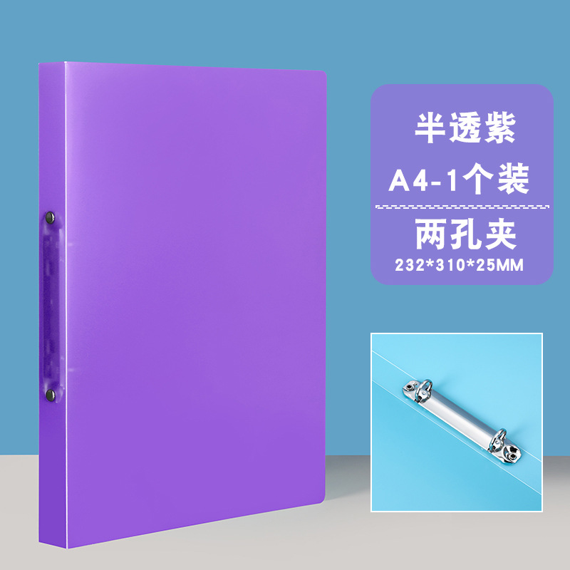 Picture of Candy-colored transparent folder O-shaped 2-hole A4 data storage binder pp office perforated file folder wholesale