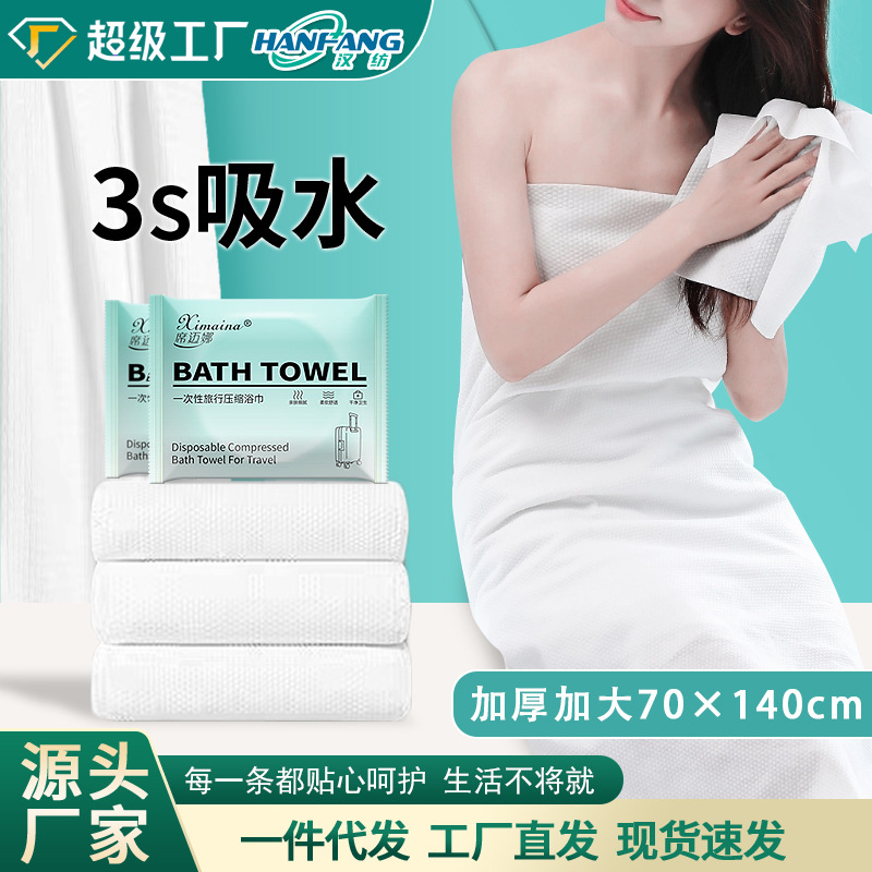 Disposable Compressed Bath Towel Travel Portable Sterilized Bath Towel Thickeneded Towel Does Not Shed Lint Hotel Supplies