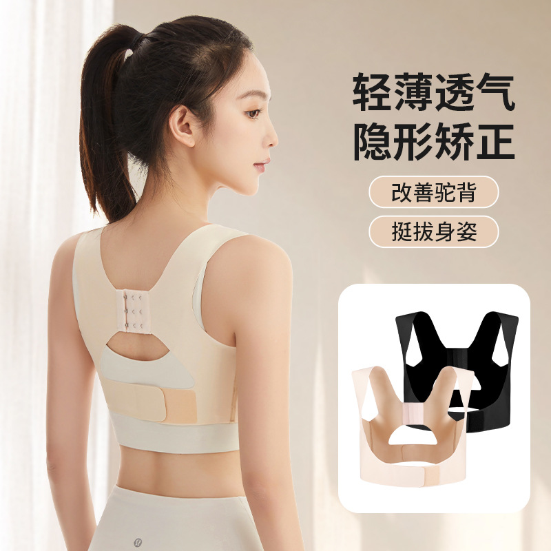 Integrated Open Shoulder Strap Camelback Correction Strap Open Shoulder Correction Yoga Summer Adult Invisible Correction Strap Wholesale