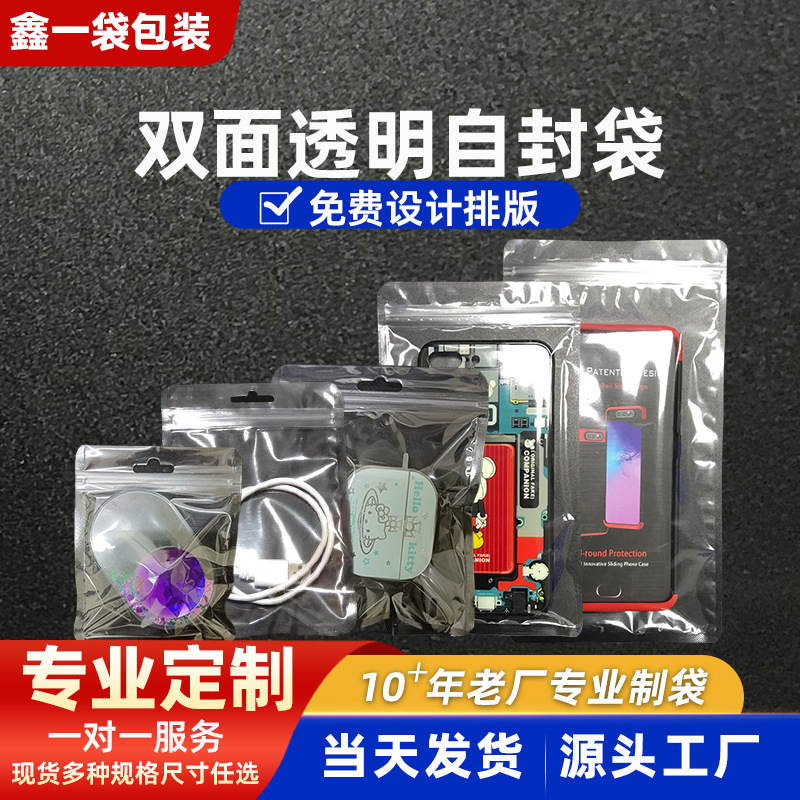 Transparent Packaging Bag Wholesale Mobile Phone Case Sealed Bag Jewelry Bone Zipper Bag Data Cable Transparent Ziplock Bag Thickened