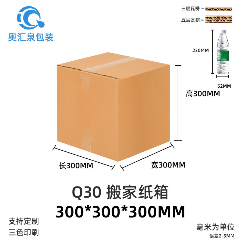 Picture of Carton Wholesale Packaging Box Express Box Logistics Packaging Moving Box Airplane Box Postal Express Box Printing