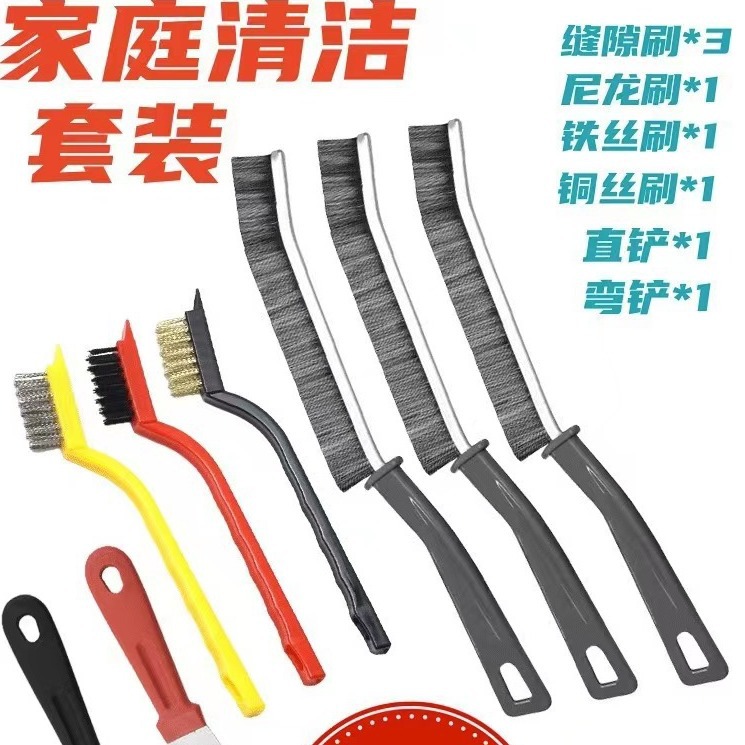 Kitchen cleaning eight-piece stove cleaning artifact lampblack cleaning brush toilet gap brush window seam wholesale delivery