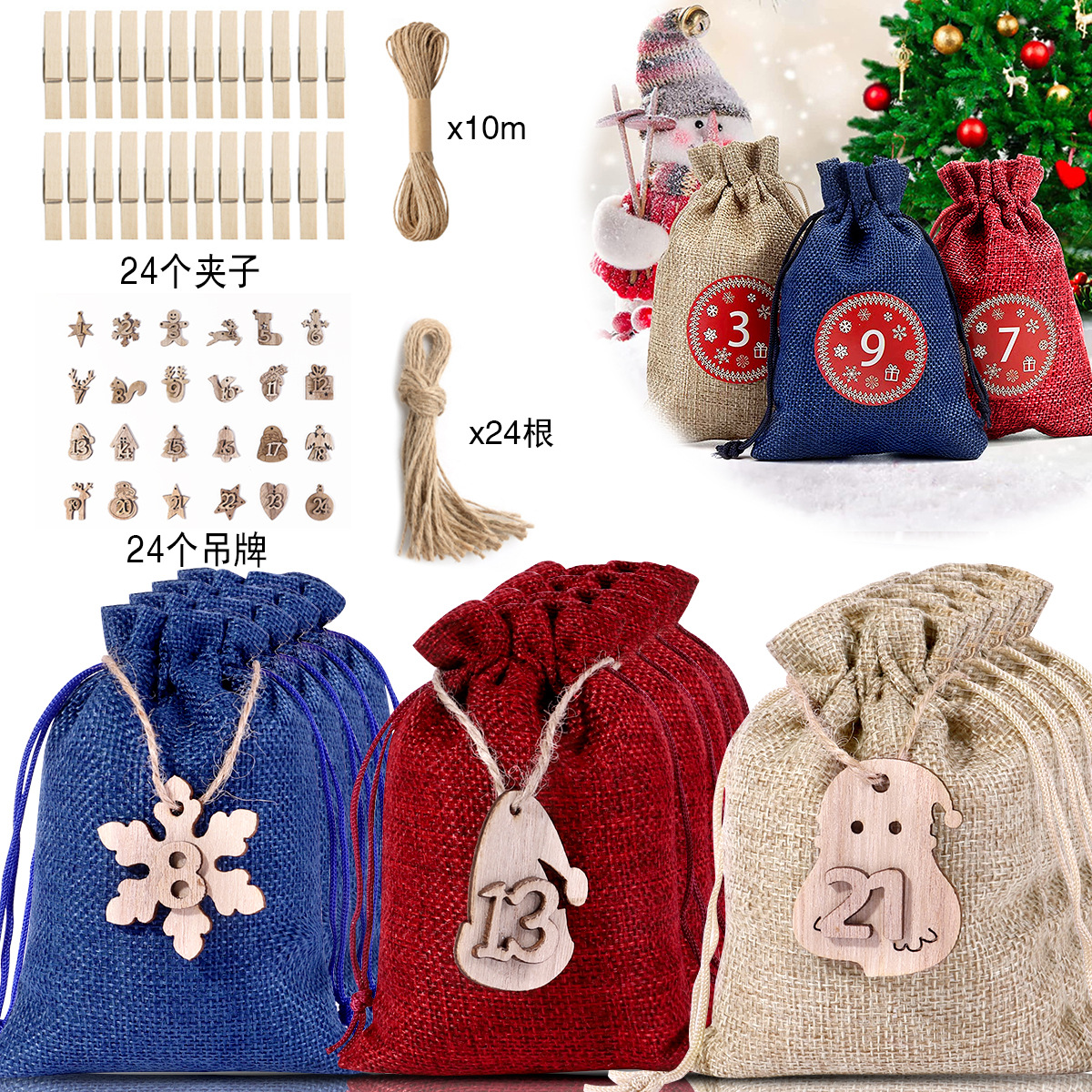 Amazon Hot Sell Linen Christmas Gift Bag Advent Calendar Christmas Set Drawstring Christmas Linen Bag Wholesale