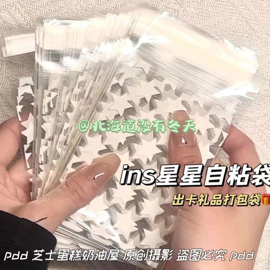 Picture of 20 silk high transparent CPP card film 3 inch album small card goo card set 6 inch raw writing yum polo popcorn