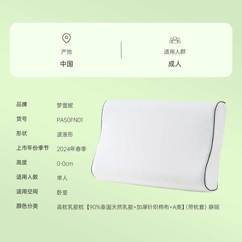 Picture of New Authentic Thai Antibacterial and Anti-Mite Latex Pillow Natural Rubber Pillow Neck Pillow Student Dormitory Home Pillow Core