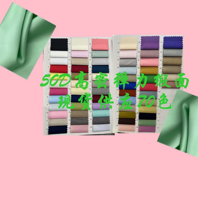 Matte Stretch Satin Fabric, Matte Silks and Satins Fabric, Polyester Lining, Home Wear, Pajamas, Acetate Imitation Stretch Satin