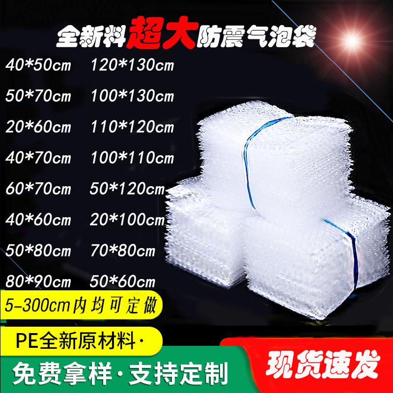 Large Size Bubble Bag Foam Packaging Bag Bubble Film Punchable Bubble Bag Product Packaging Bag Wholesale Small Bubble