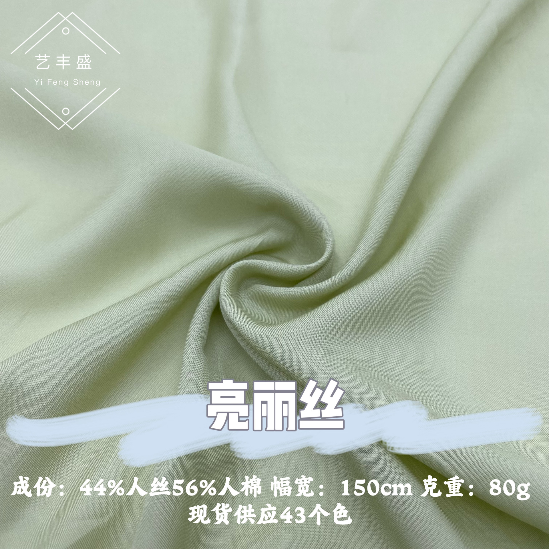 Bright silk soft breathable rayon spring/summer thin women's clothing dress skirt shirt Hanfu Lolita fabric