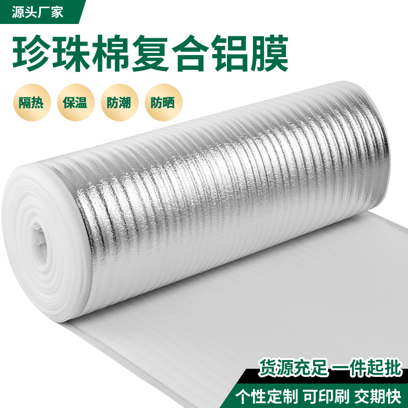 Thickened Insulation Film Roof Sun Protection Aluminum Foil Pearl Cotton Car Sunshade Aluminum Film Board Sun Room Insulation Material