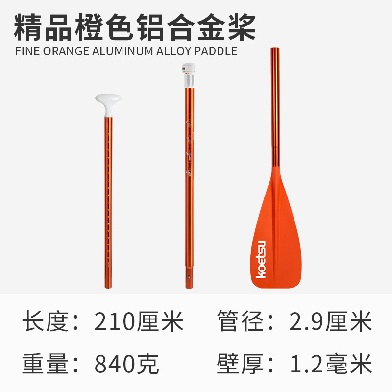 Picture of KOETSU Kotesu SUP paddle S16 aluminum alloy paddle detachable telescopic convenient paddle three-stage paddle