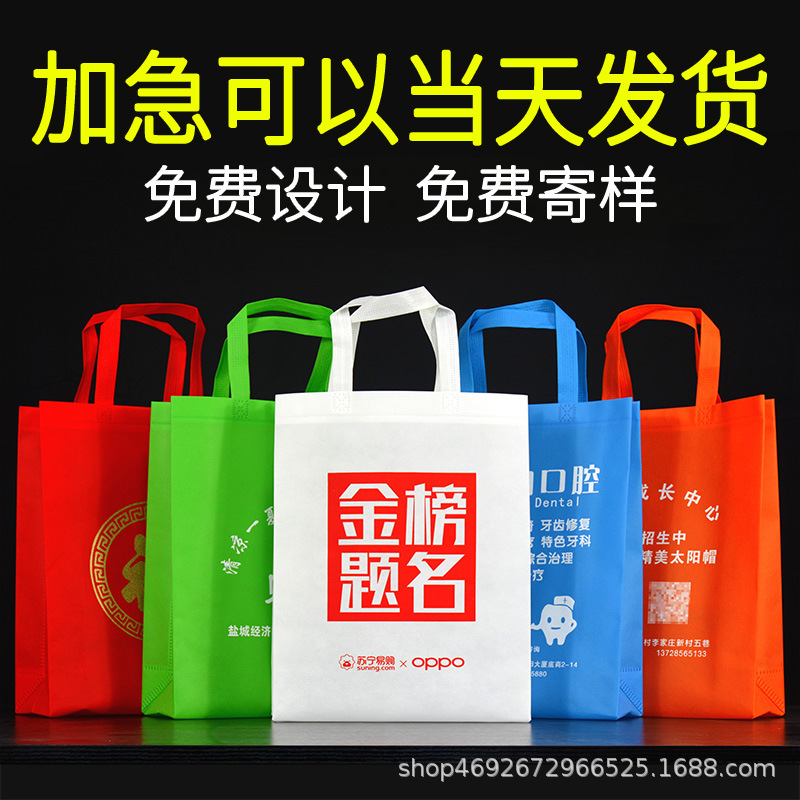 Factory non-woven handbag custom gift advertising bag custom shopping bag environmental protection bag custom printed logo urgent