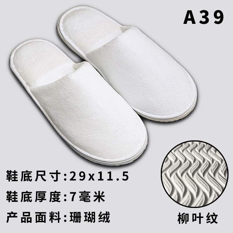 Picture of 5. Disposable slippers, simple and soft, thickened soft sole, hospitality dormitory, light, silent, plus size non-slip