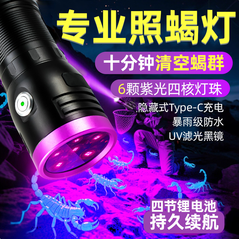 High-Power 365/395Nm Ultraviolet Lamp for Illuminating Scorpions, Fluorescent Detection, Cat Ringworm Identification, Uv Identification, Ultraviolet Flashlight