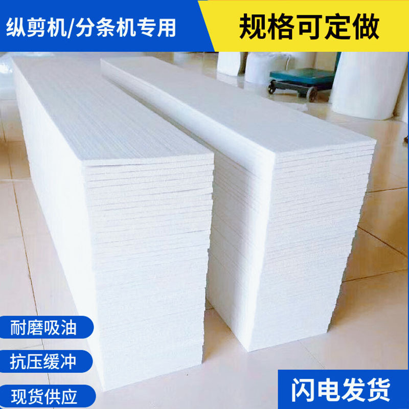 Shear slitting machine felt strip stainless steel plate decontamination and oil wiping industrial felt friction resistant industrial felt strip